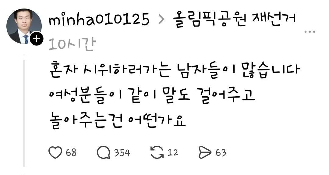 [잡담] 무토바 요구하는 잠실 시위대 | 인스티즈
