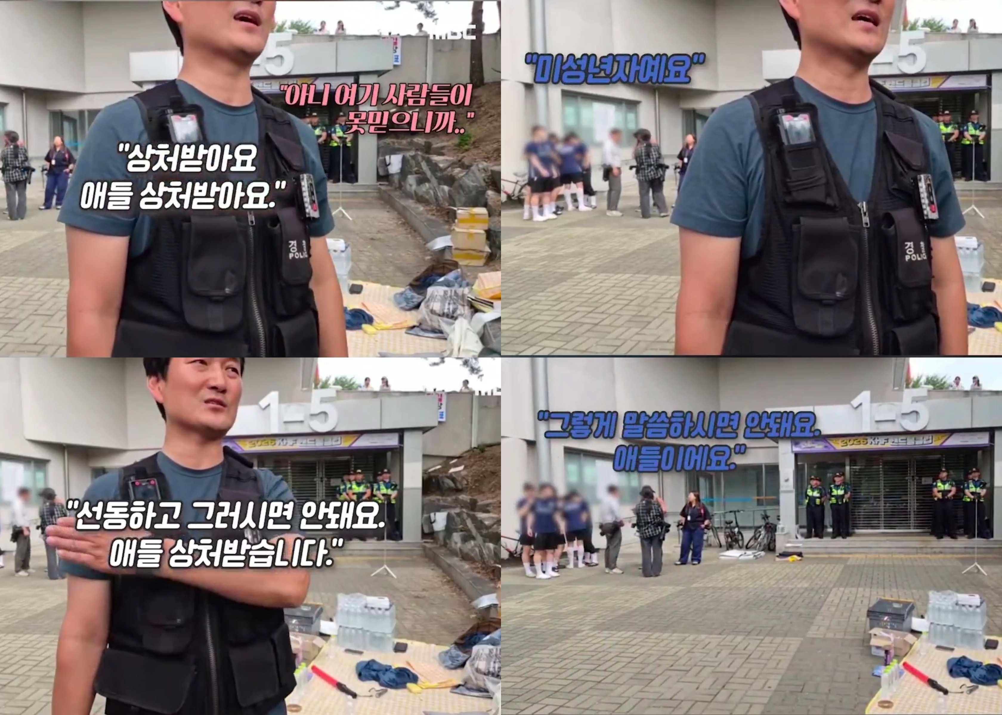 [정보/소식] "양말 벗겨!" "미성년자예요".. '태극마크' 선수들 봉변 | 인스티즈