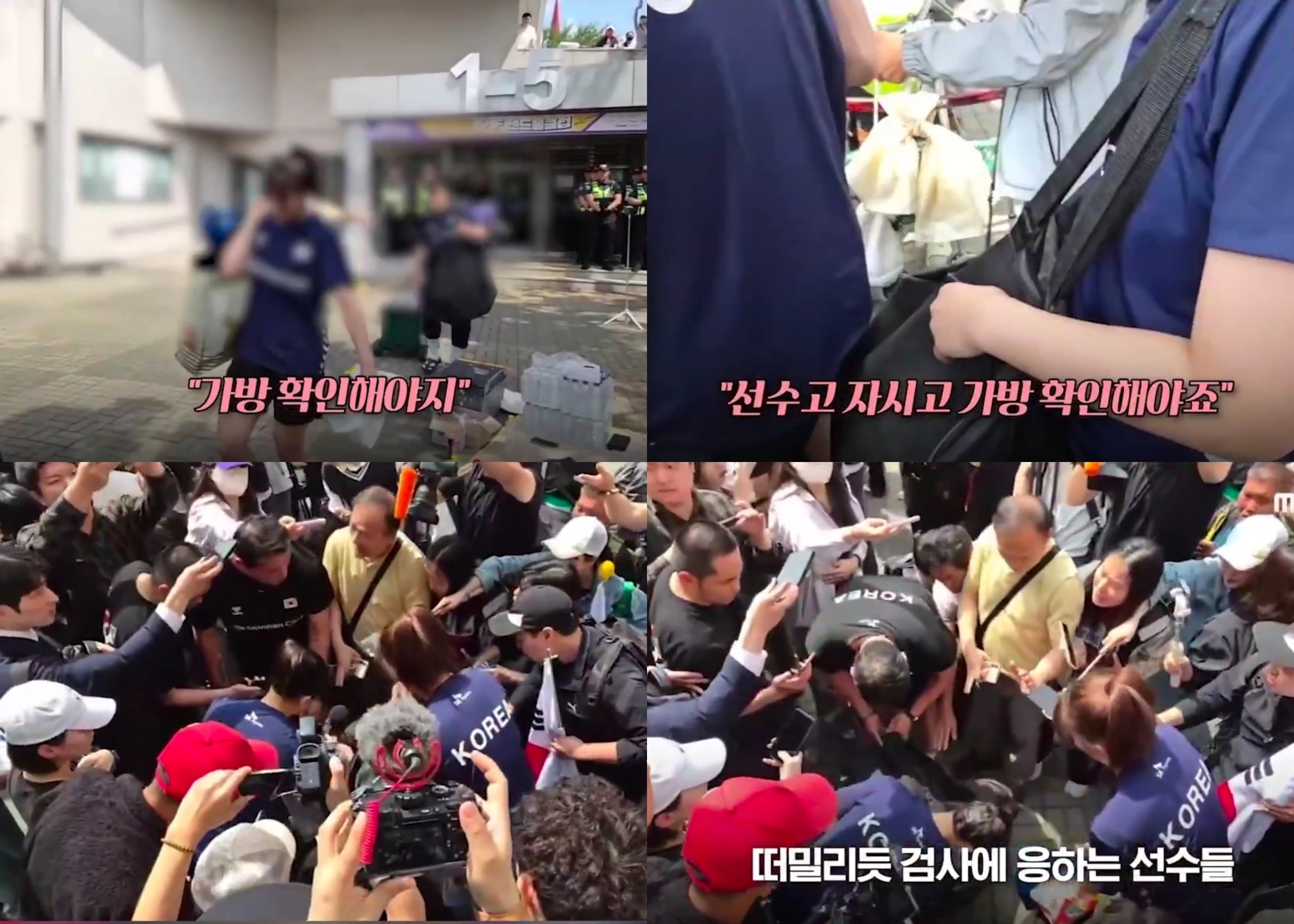 [정보/소식] "양말 벗겨!" "미성년자예요".. '태극마크' 선수들 봉변 | 인스티즈