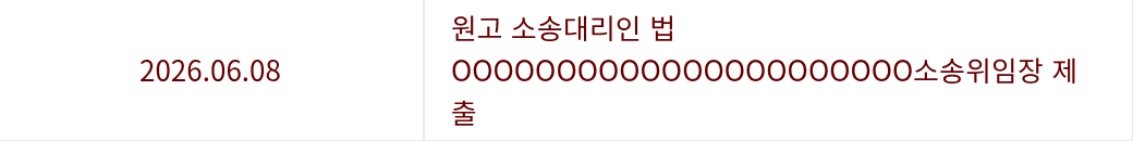 [마플] 어도어 6/8 새로운 변호사 5명 추가 선정함 | 인스티즈