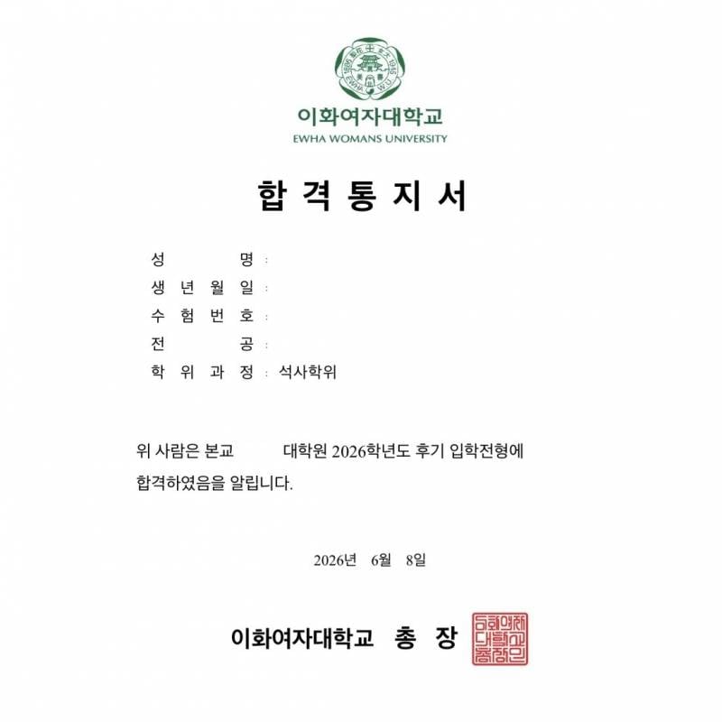 [잡담] 악 대학원 붙었어 !!!! | 인스티즈