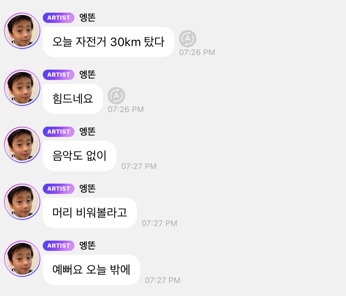 [잡담] 이앤톤ㅋㅋㅋ 저 프사로 버블 보내는거 웃겨죽겠네 | 인스티즈