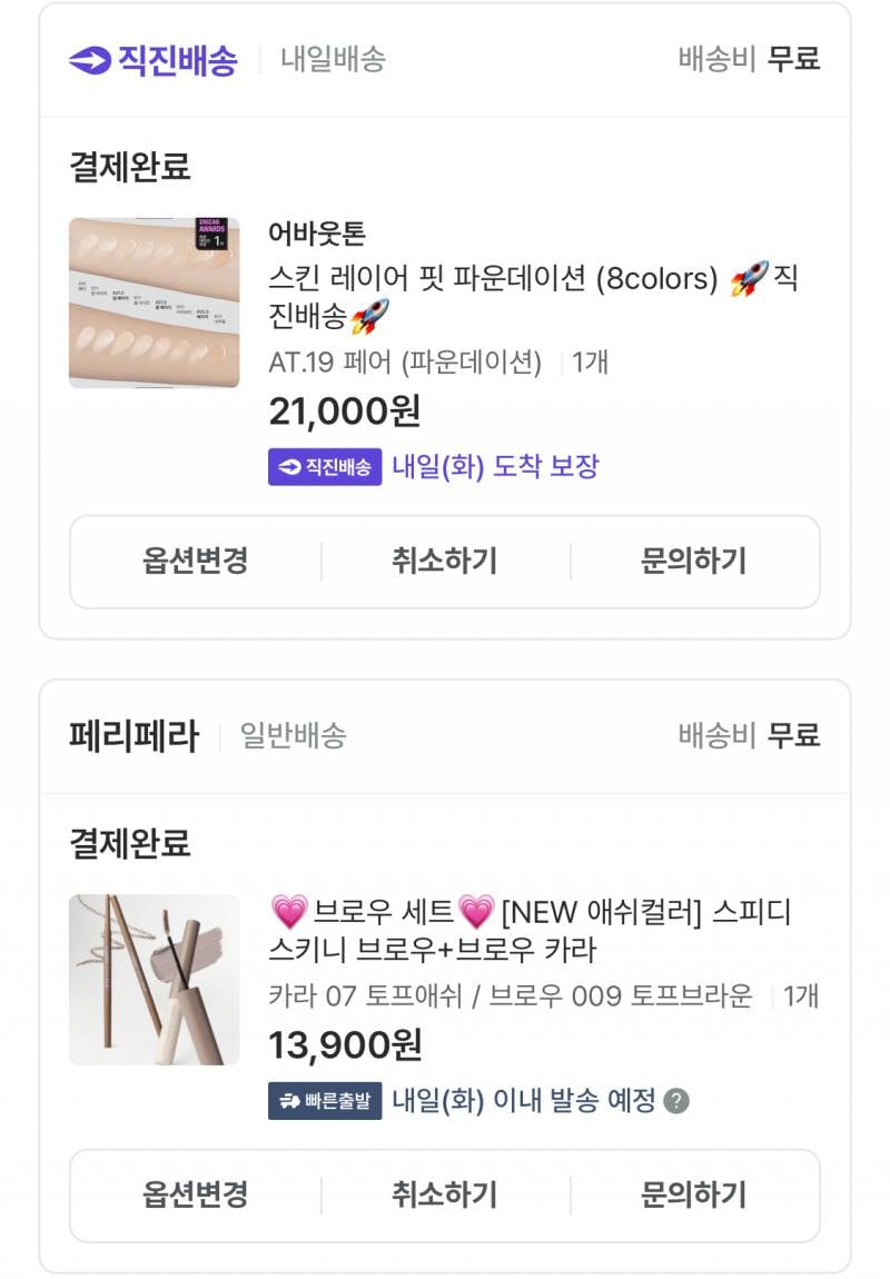 [잡담] 뭔가 나름 저렴하게 잘 산거같아 화장품.. | 인스티즈