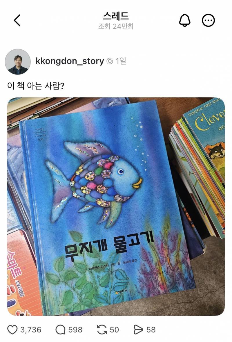 [잡담] 책 많이 읽으면 좌파 돼 | 인스티즈