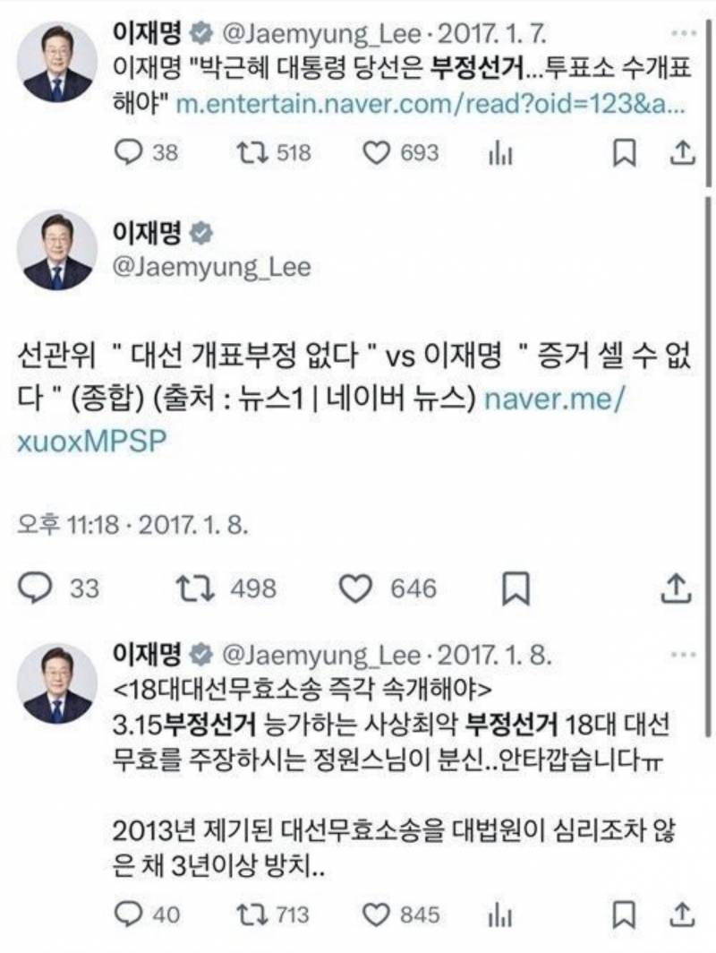 [잡담] 부정선거 가능성 높은 이유 | 인스티즈