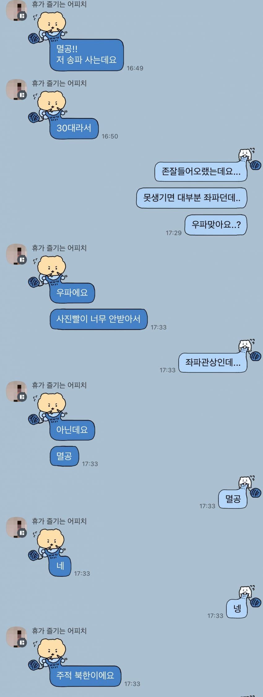우파존잘남 구하는 우파녀 오픈채팅 | 인스티즈