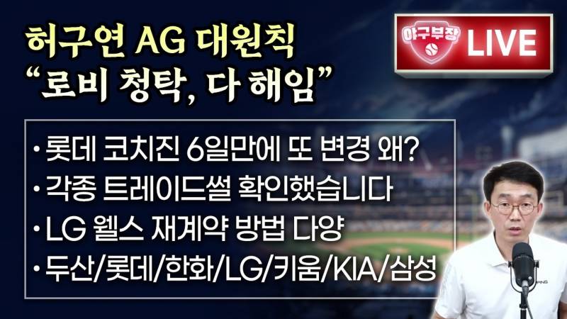 [잡담] 야구부장 썸네일 | 인스티즈