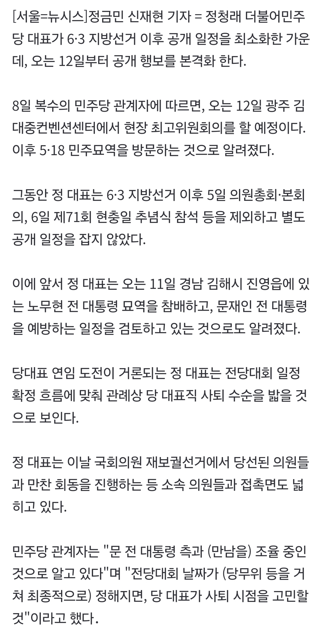 [정보/소식] 이재명 친명 vs 문조털래유 전면전 오픈 예정 | 인스티즈