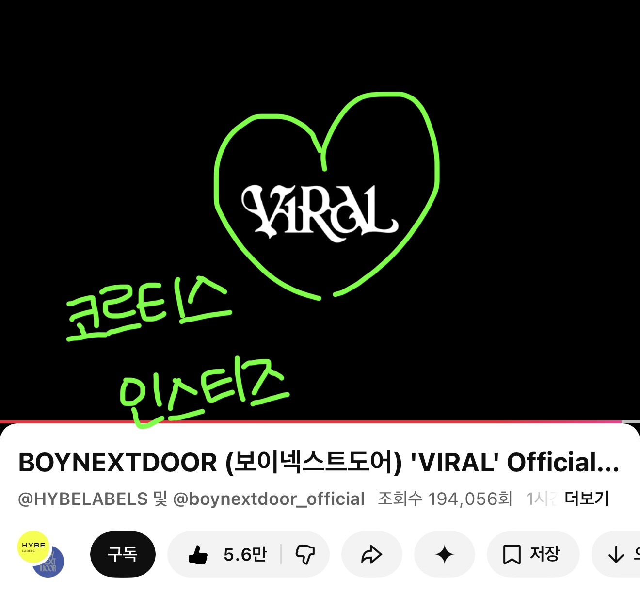 [잡담] 코르티스 보넥도sbn 보은🩵💚❤️ | 인스티즈