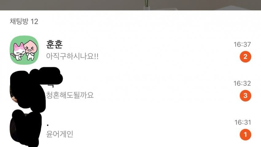 우파존잘남 구하는 우파녀 오픈채팅 | 인스티즈