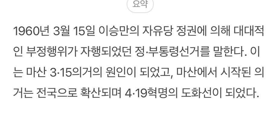 [잡담] 래퍼 비와이 공연에서 터져나온 "재선거” "명" ”멸공" | 인스티즈