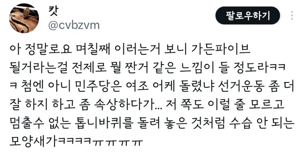 [잡담] 지금 상황을 보면 오세훈이 서울 시장이 된게 차라리 나은 수준 | 인스티즈