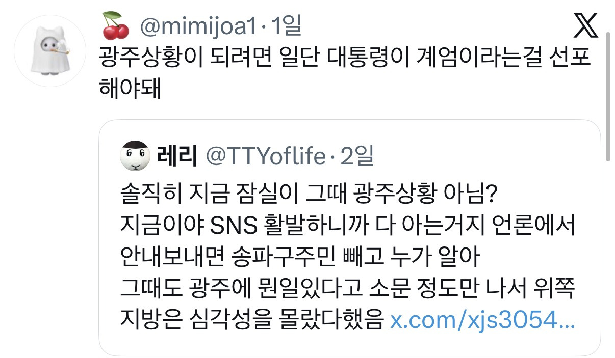 [잡담] 솔직히 지금 잠실이 그때 광주상황 아님? | 인스티즈