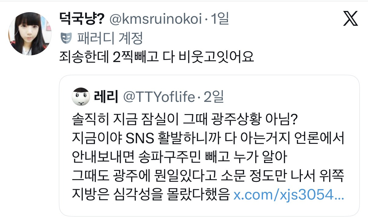 [잡담] 솔직히 지금 잠실이 그때 광주상황 아님? | 인스티즈