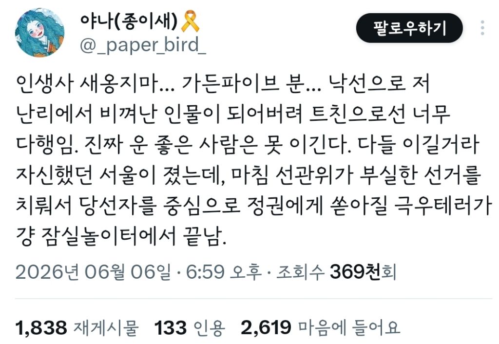 [잡담] 지금 상황을 보면 오세훈이 서울 시장이 된게 차라리 나은 수준 | 인스티즈