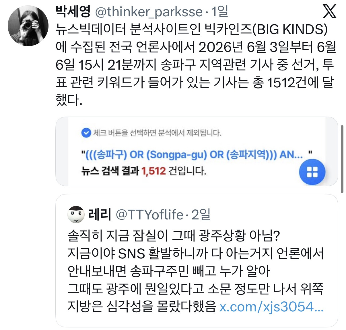 [잡담] 솔직히 지금 잠실이 그때 광주상황 아님? | 인스티즈