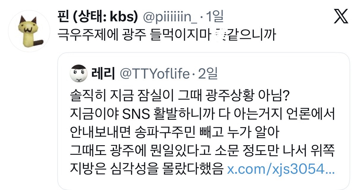 [잡담] 솔직히 지금 잠실이 그때 광주상황 아님? | 인스티즈
