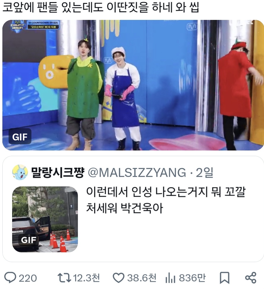 [마플] ㅂㄱㅇ 논란 엄청 커졌네? | 인스티즈