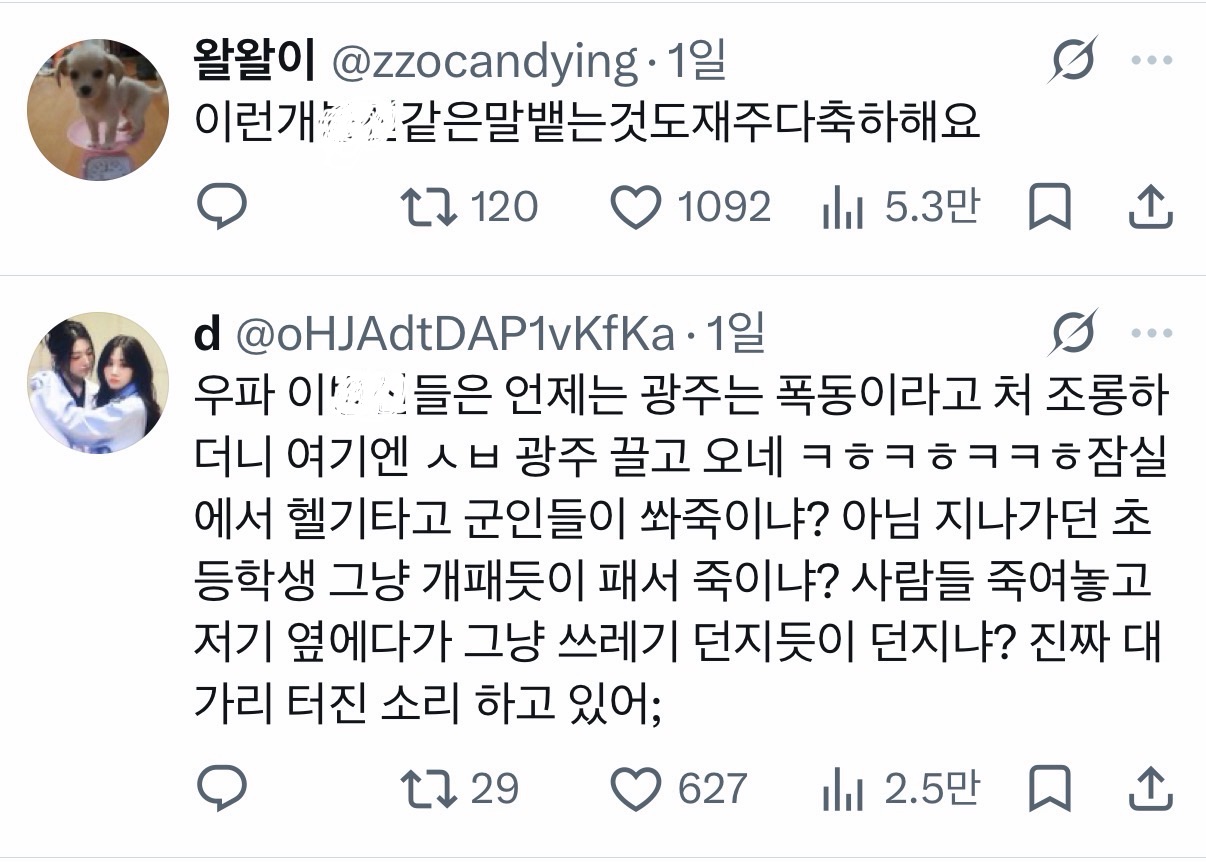 [잡담] 솔직히 지금 잠실이 그때 광주상황 아님? | 인스티즈