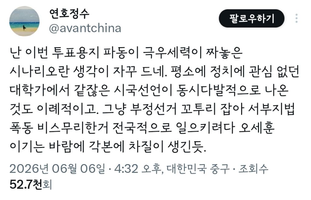 [잡담] 지금 상황을 보면 오세훈이 서울 시장이 된게 차라리 나은 수준 | 인스티즈