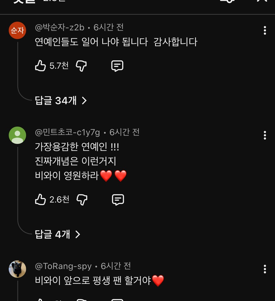 [잡담] 래퍼 비와이 공연에서 터져나온 "재선거” "명" ”멸공" | 인스티즈