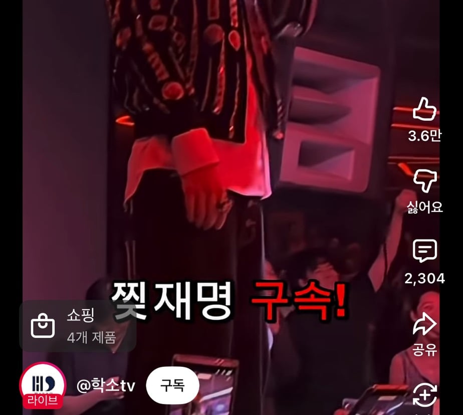 [잡담] 래퍼 비와이 공연에서 터져나온 "재선거” "명" ”멸공" | 인스티즈