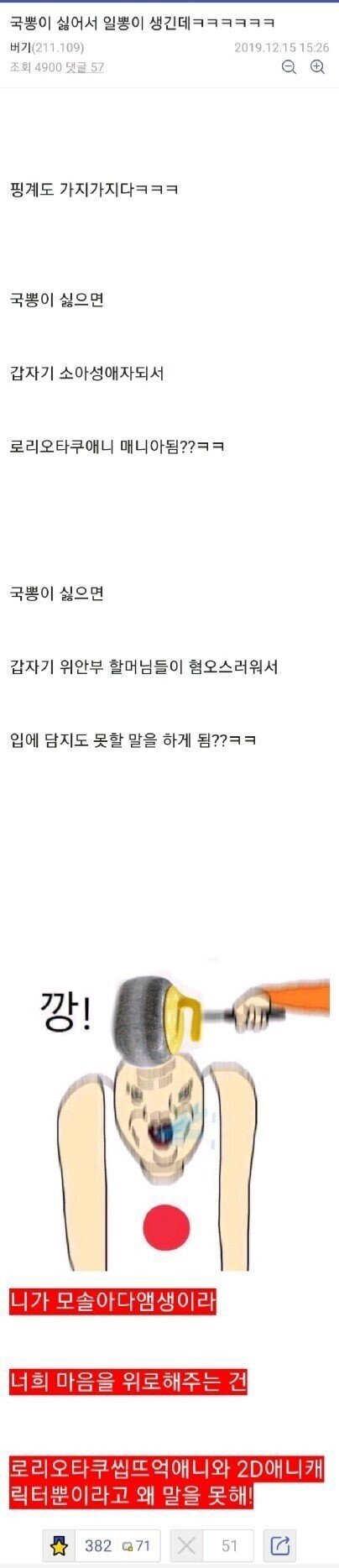 [잡담] 진짜 이거 개맞말이다 워딩은 조금 천박하긴 한데 | 인스티즈
