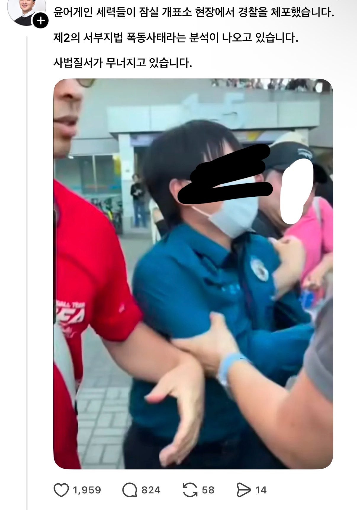 [잡담] 솔직히 지금 잠실이 그때 광주상황 아님? | 인스티즈