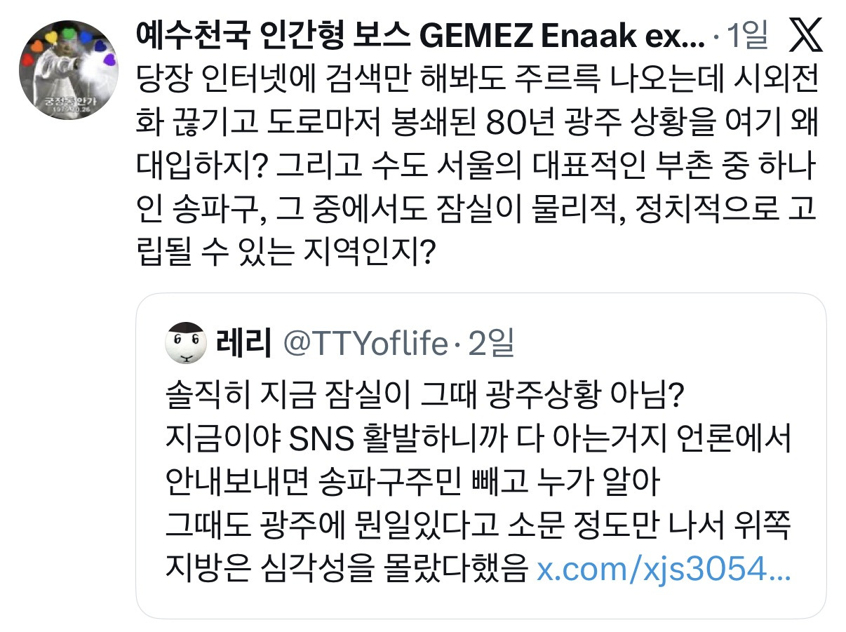 [잡담] 솔직히 지금 잠실이 그때 광주상황 아님? | 인스티즈