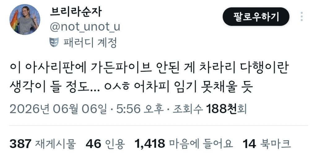 [잡담] 지금 상황을 보면 오세훈이 서울 시장이 된게 차라리 나은 수준 | 인스티즈