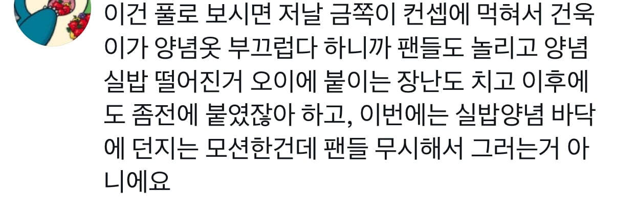 [마플] ㅂㄱㅇ 엠카태도는 금쪽이컨셉이었다며 | 인스티즈