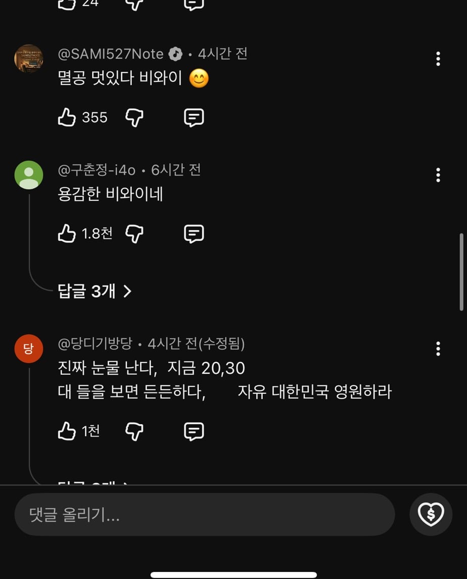 [잡담] 래퍼 비와이 공연에서 터져나온 "재선거” "명" ”멸공" | 인스티즈