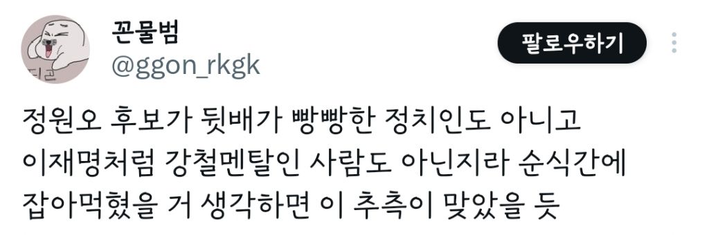 [잡담] 지금 상황을 보면 오세훈이 서울 시장이 된게 차라리 나은 수준 | 인스티즈
