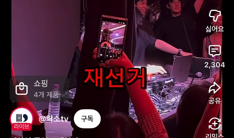 [잡담] 래퍼 비와이 공연에서 터져나온 "재선거” "명" ”멸공" | 인스티즈