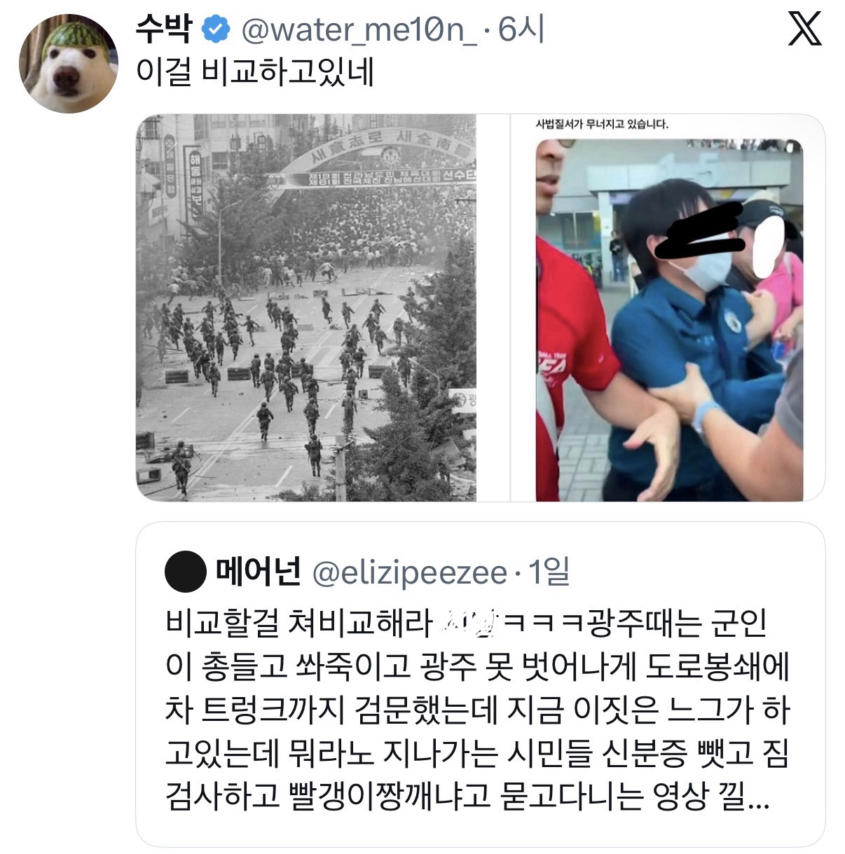 [잡담] 솔직히 지금 잠실이 그때 광주상황 아님? | 인스티즈