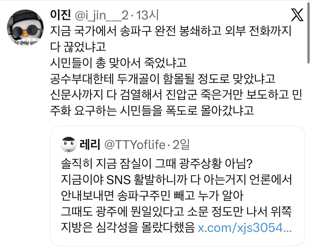 [잡담] 솔직히 지금 잠실이 그때 광주상황 아님? | 인스티즈