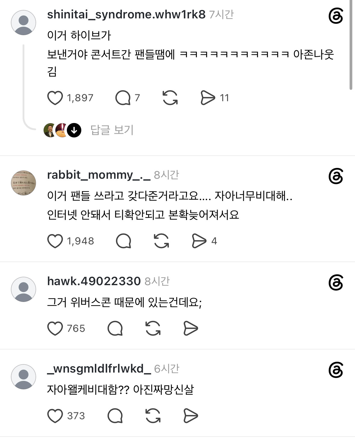 [잡담] 잠실 시위현장에 데이터 안 터지니까 확장 시켜준다고 통신사 3사 옴 | 인스티즈