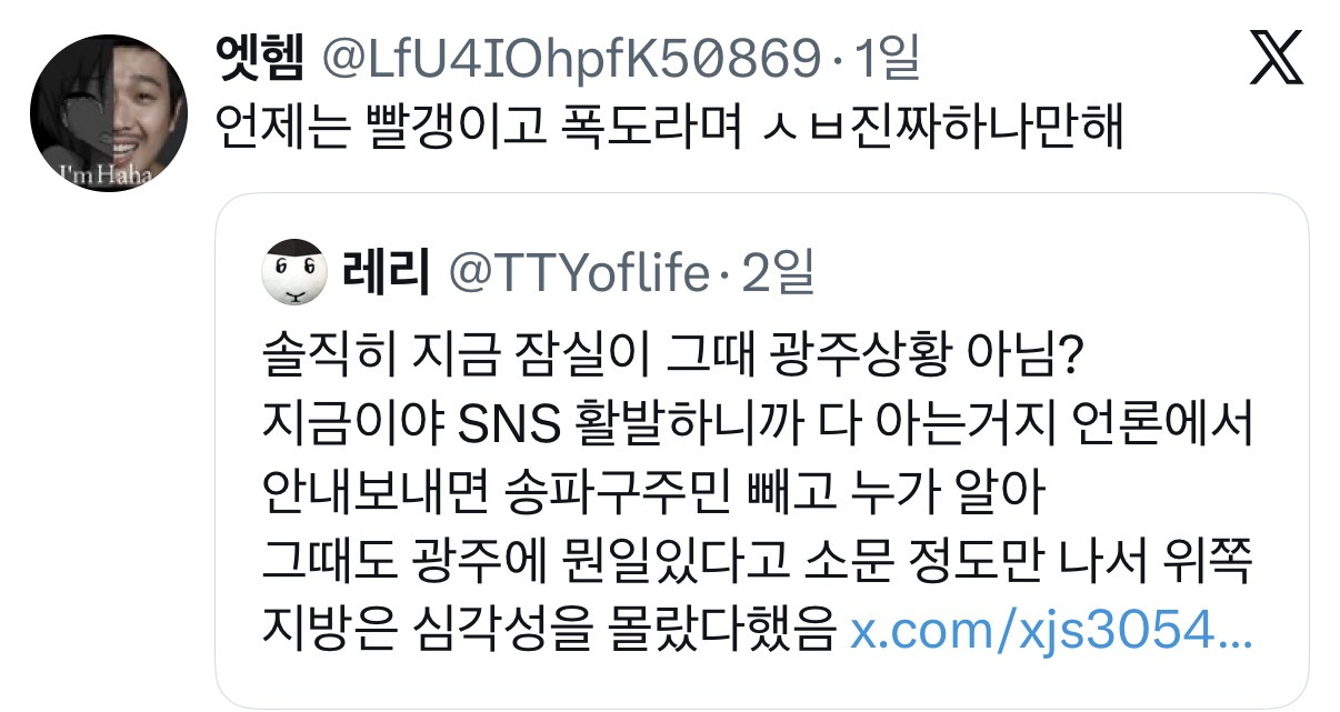[잡담] 솔직히 지금 잠실이 그때 광주상황 아님? | 인스티즈