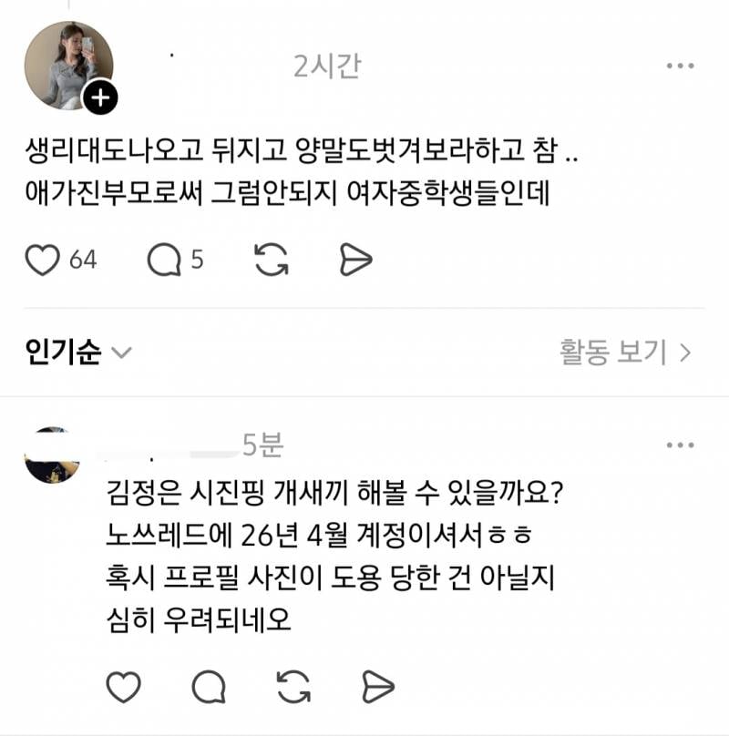 (충격주의) 짐검사에 혈안인 잠실 알파남들..JPG | 인스티즈