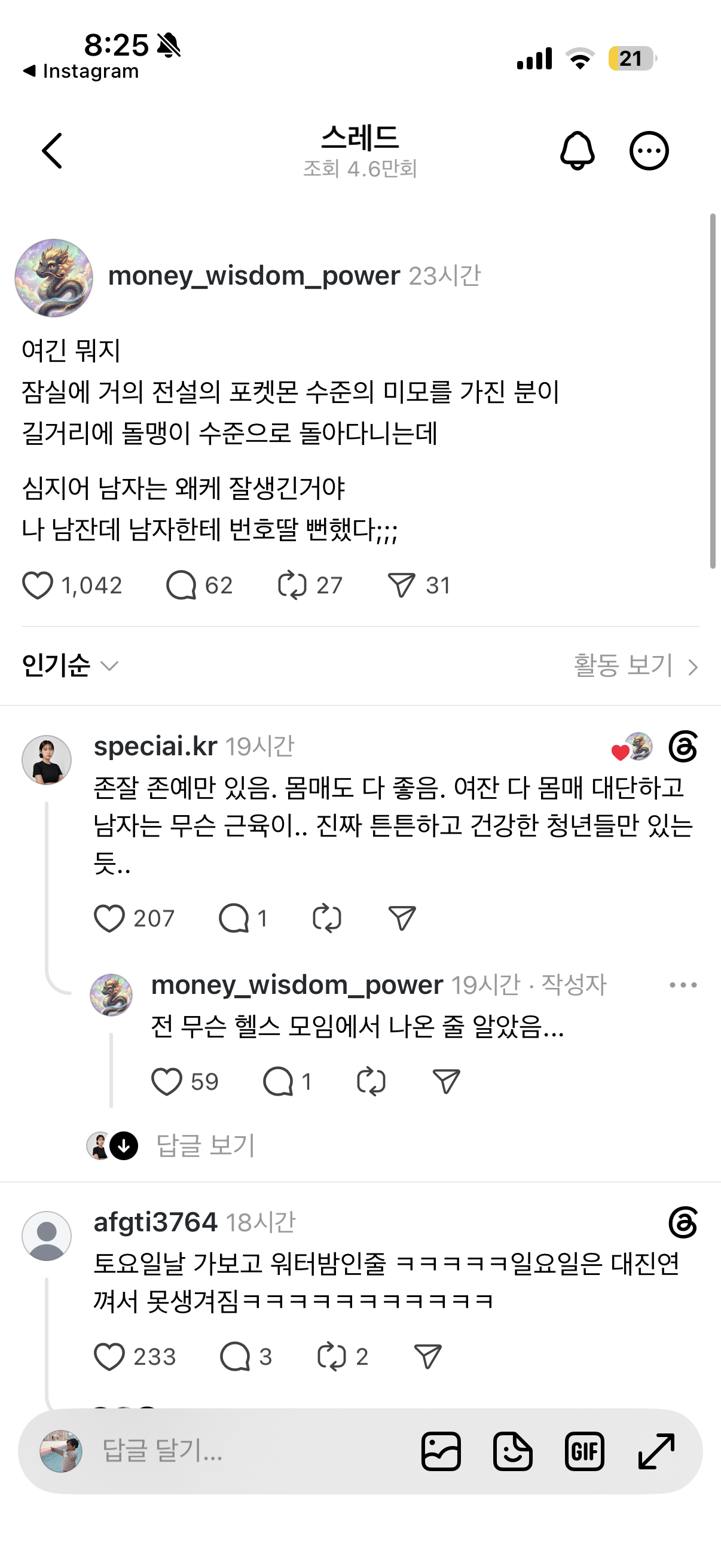 [잡담] 극우수준 진짜 어떡하냐...... 컷트라인 개높아 | 인스티즈