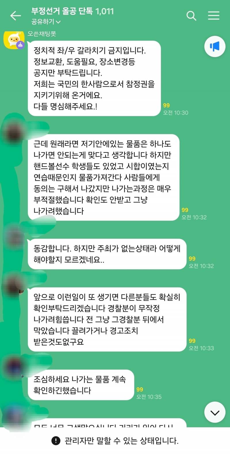 (충격주의) 짐검사에 혈안인 잠실 알파남들..JPG | 인스티즈