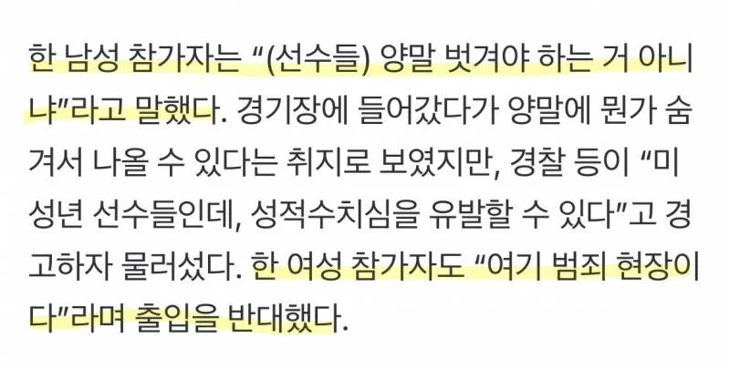 [잡담] 유소년 국대까지 강제 검문…"빨갱이" 표적 된 청년들 | 인스티즈