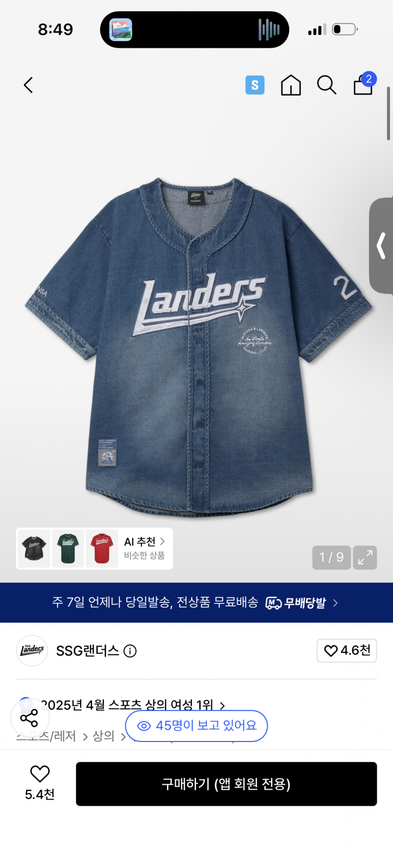 [잡담] 이 데님 유니폼 있는 고동이들..? | 인스티즈