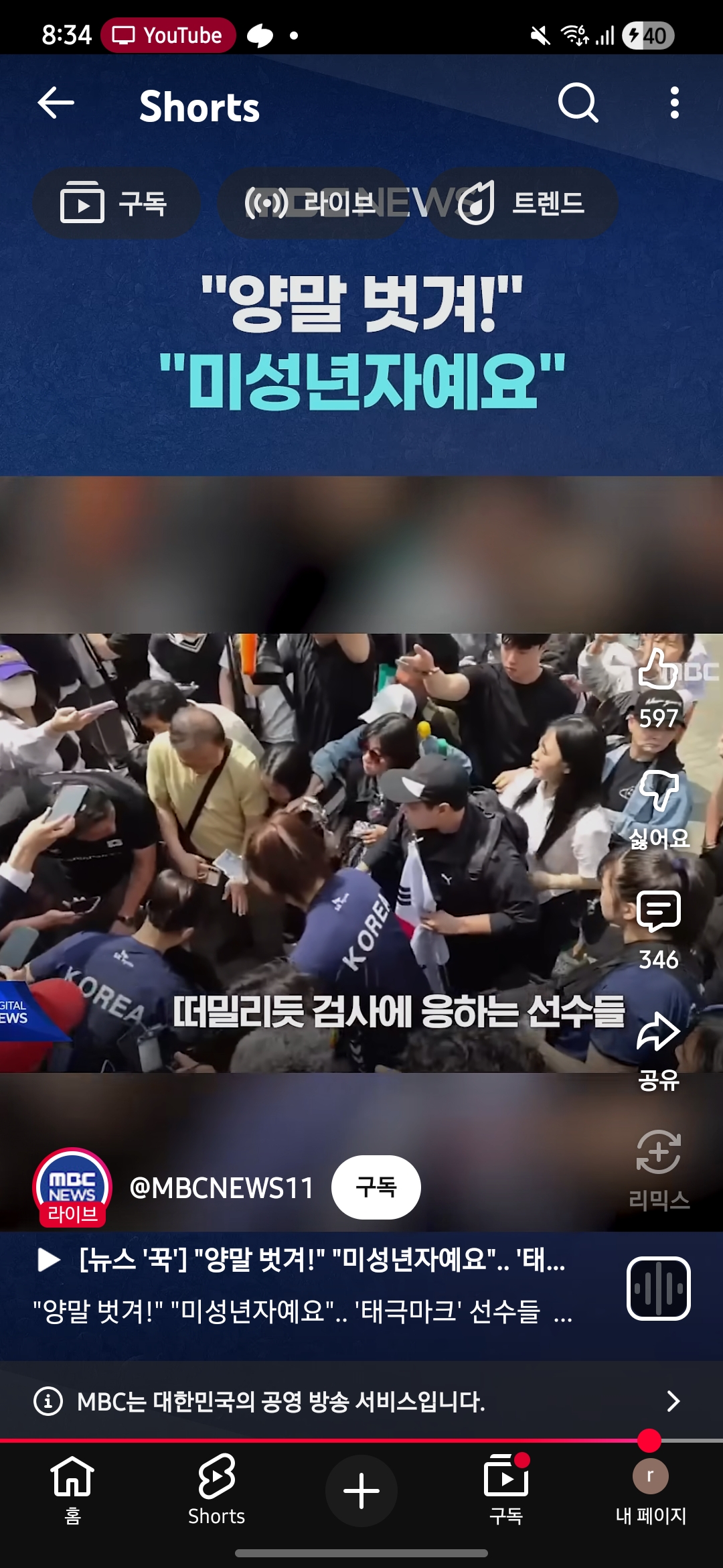 [잡담] 미ㅊ놈들같음 | 인스티즈