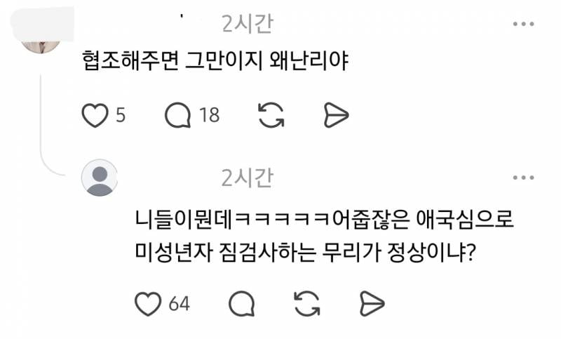 (충격주의) 짐검사에 혈안인 잠실 알파남들..JPG | 인스티즈