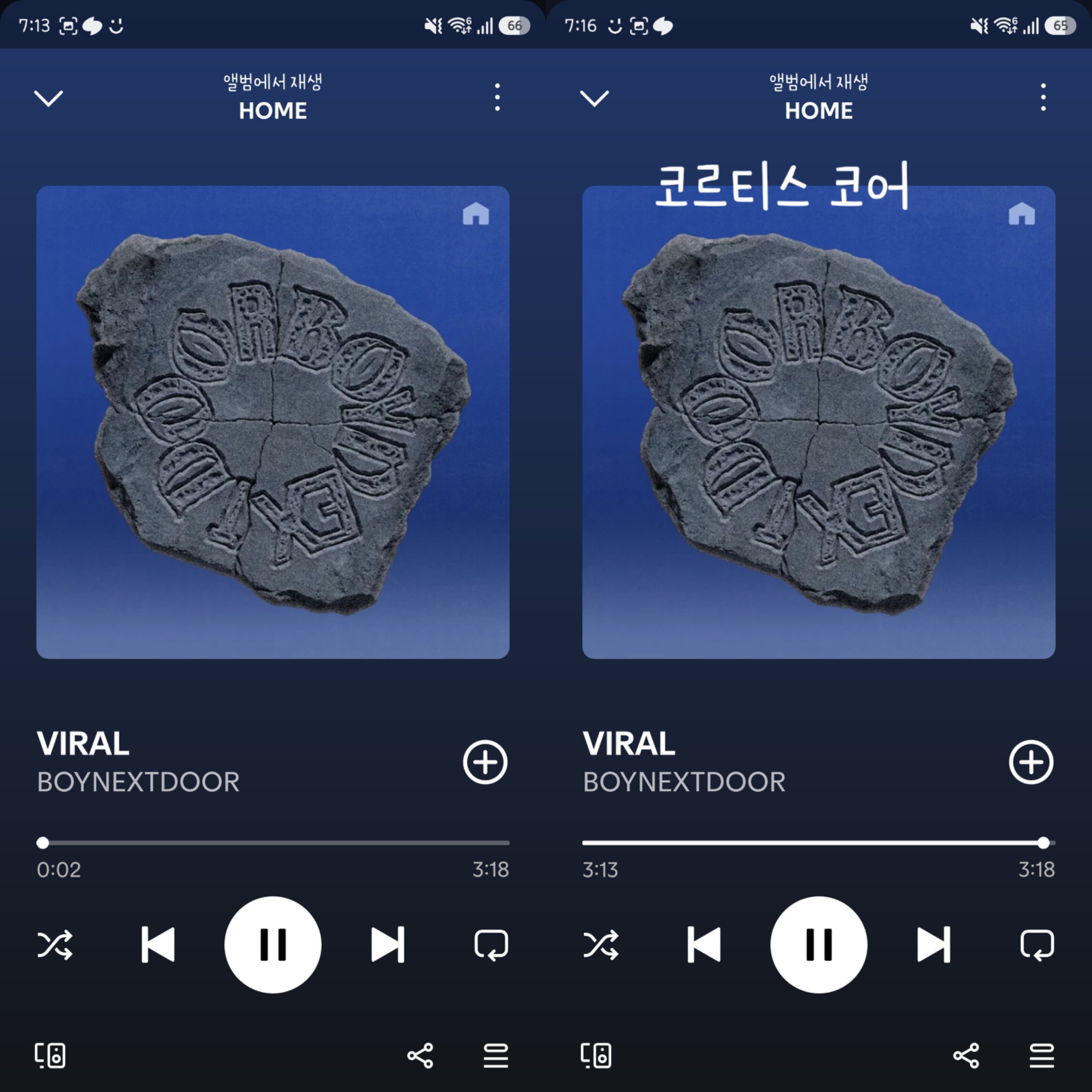 [잡담] 🦛 보넥도 바이럴 스밍 | 인스티즈