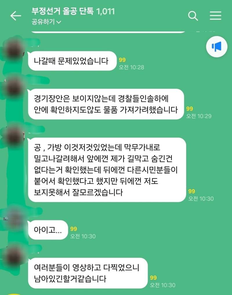 (충격주의) 짐검사에 혈안인 잠실 알파남들..JPG | 인스티즈