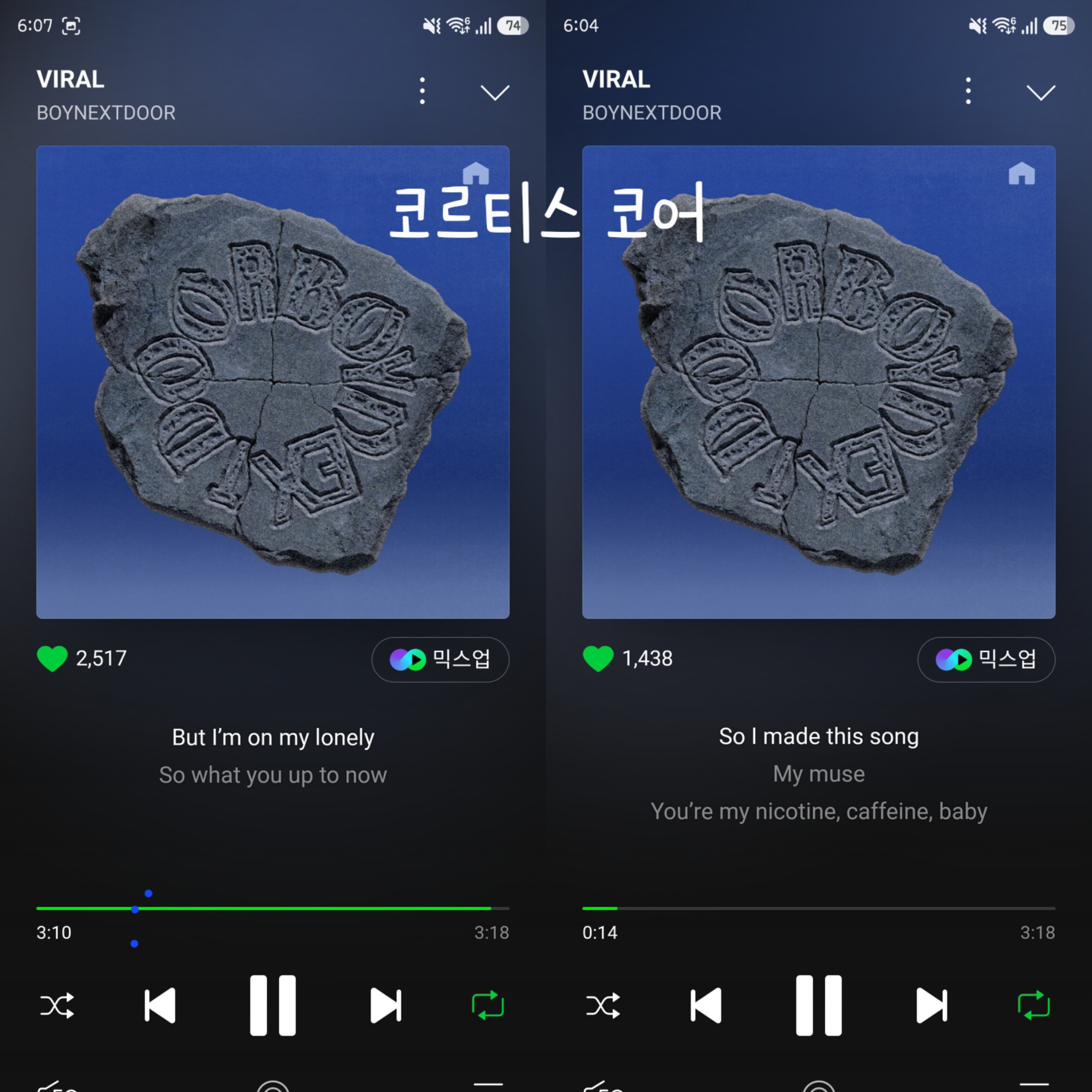 [잡담] 🦛 보넥도 바이럴 스밍 | 인스티즈
