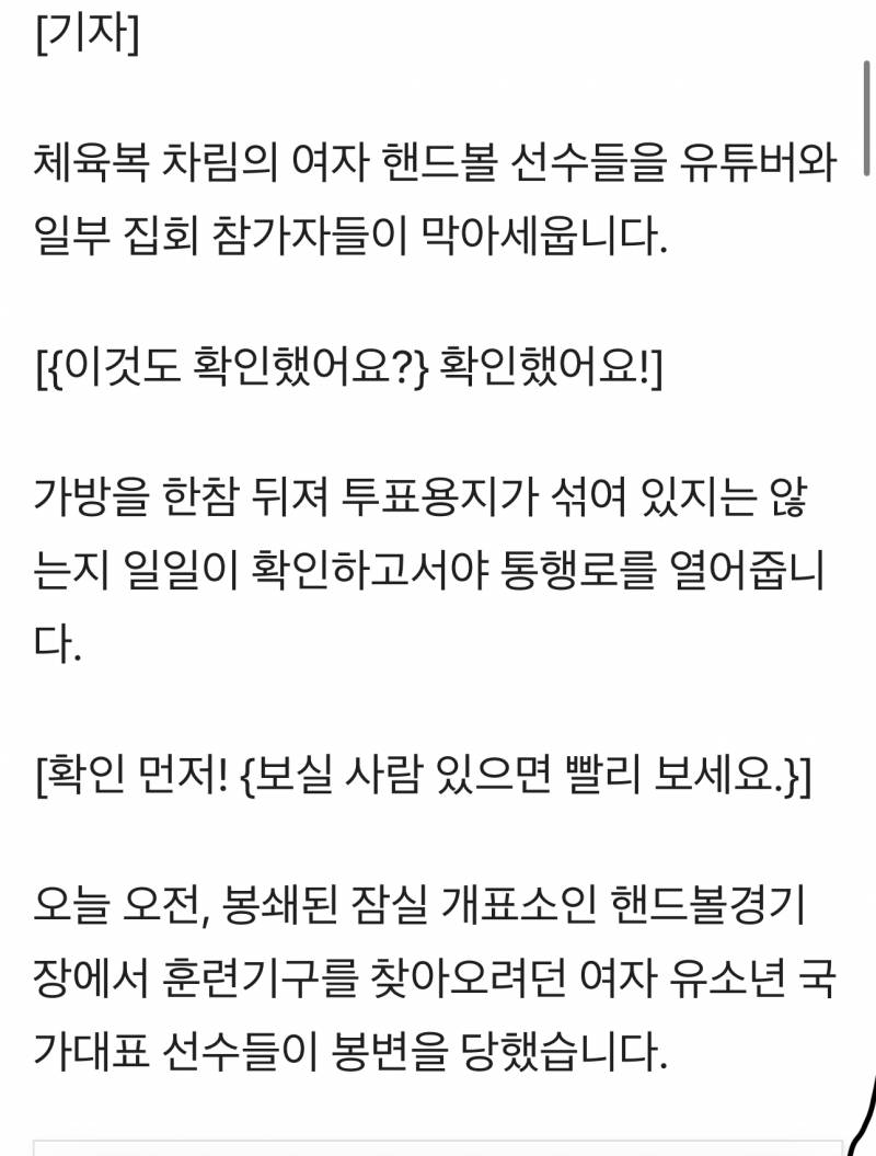 [잡담] 유소년 국대까지 강제 검문…"빨갱이" 표적 된 청년들 | 인스티즈