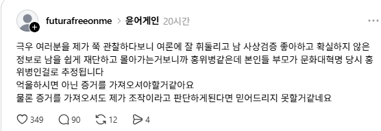 [잡담] 극우 퇴치법 이게 맞음 | 인스티즈